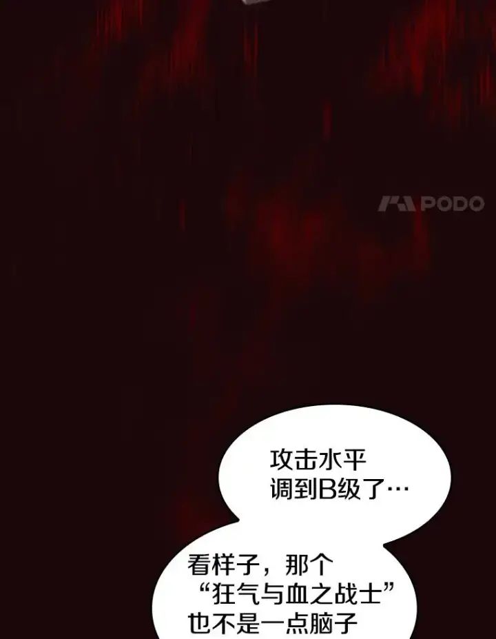 《从地狱归来的圣座》53.圣座的报复图35