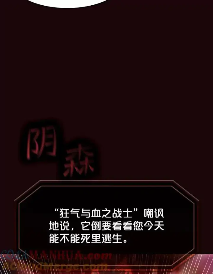 《从地狱归来的圣座》53.圣座的报复图37