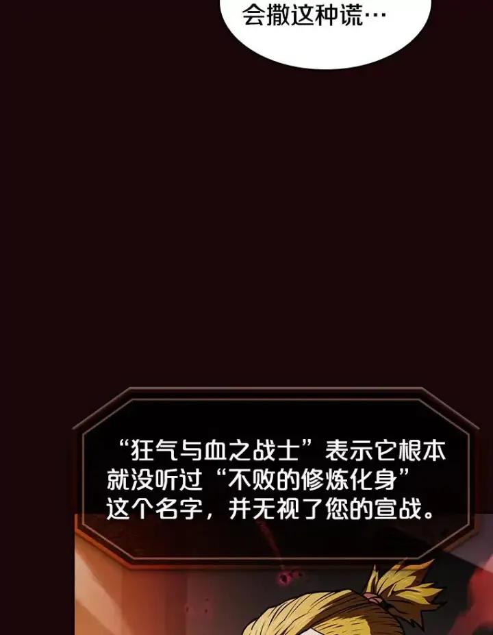 《从地狱归来的圣座》53.圣座的报复图42