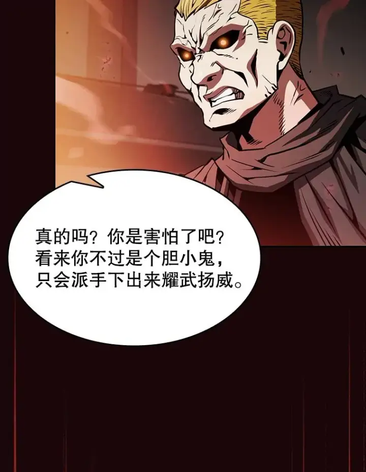 《从地狱归来的圣座》53.圣座的报复图43