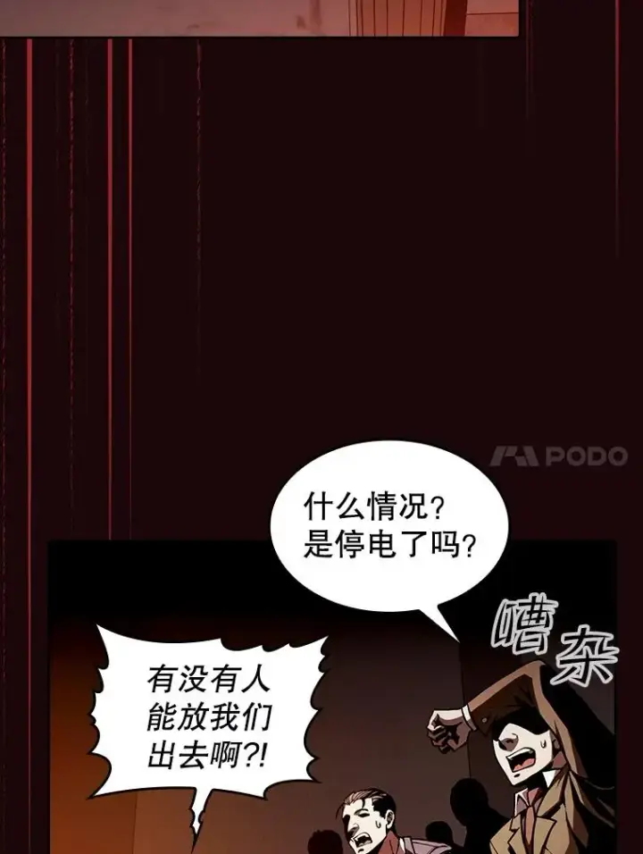 《从地狱归来的圣座》53.圣座的报复图48