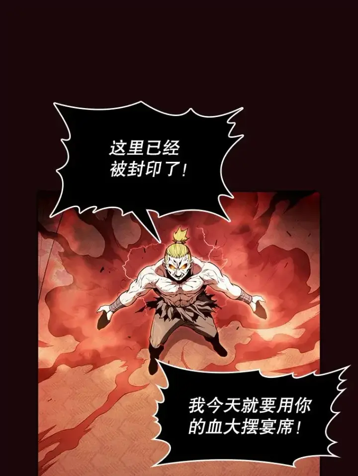 《从地狱归来的圣座》53.圣座的报复图52