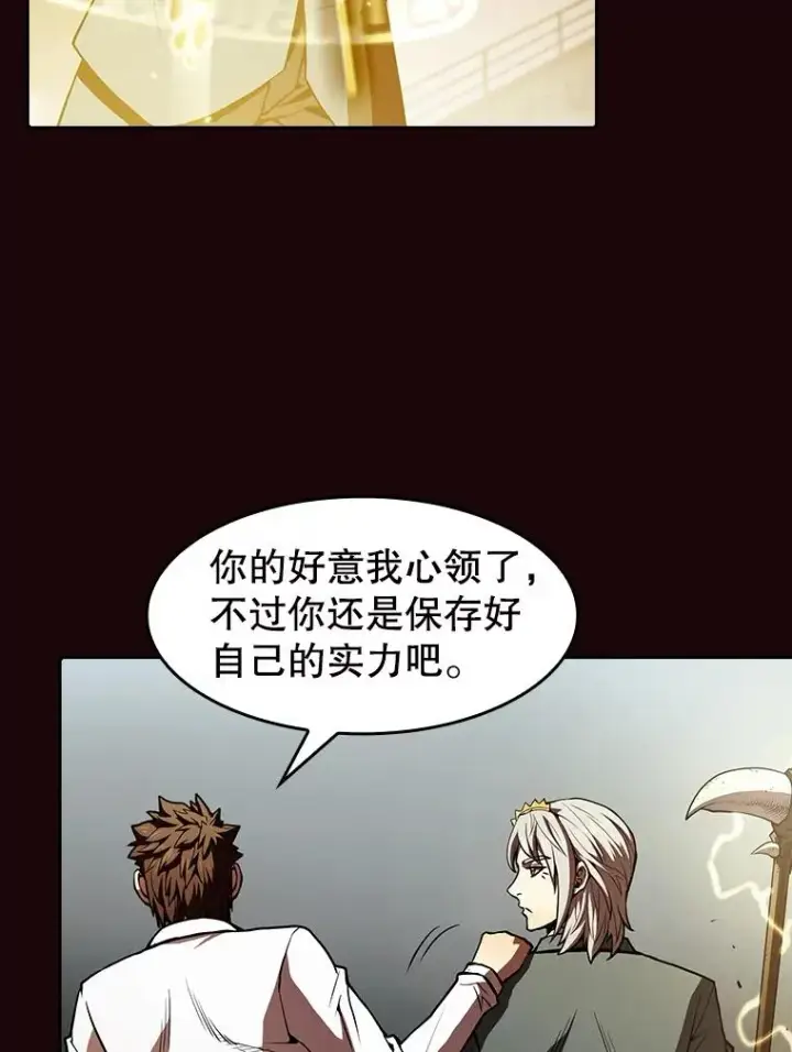《从地狱归来的圣座》53.圣座的报复图56