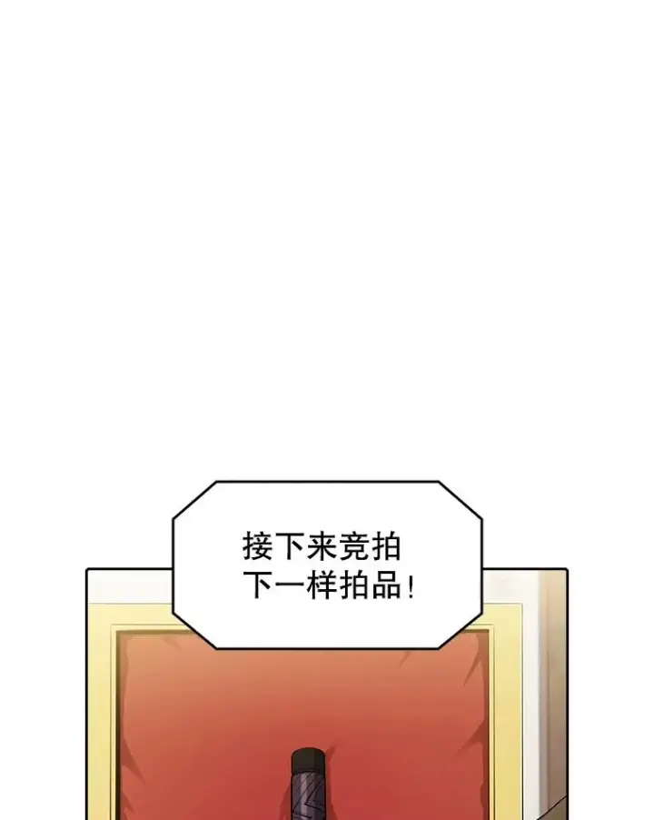 《从地狱归来的圣座》53.圣座的报复图6
