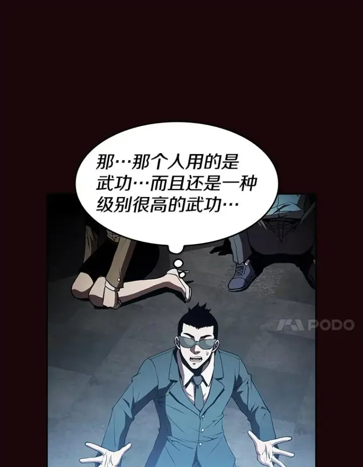 《从地狱归来的圣座》53.圣座的报复图64