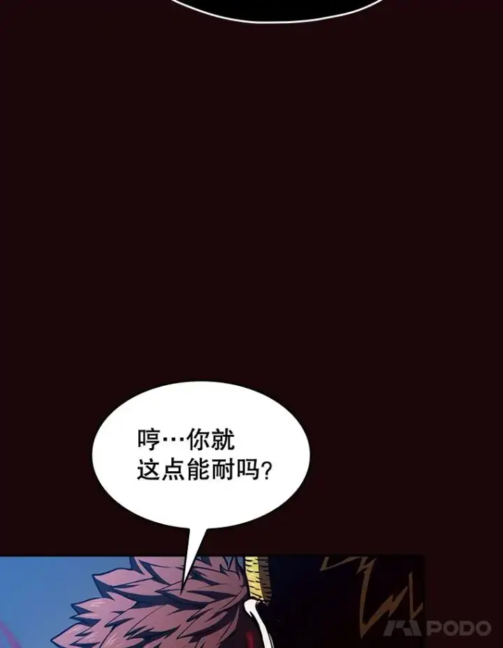 《从地狱归来的圣座》53.圣座的报复图68
