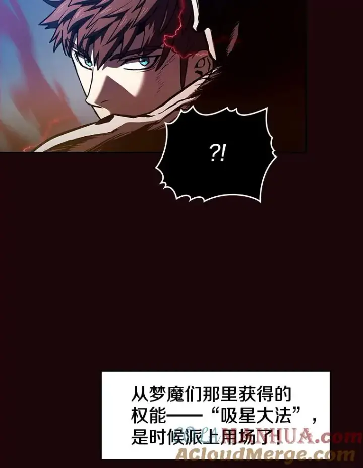 《从地狱归来的圣座》53.圣座的报复图69