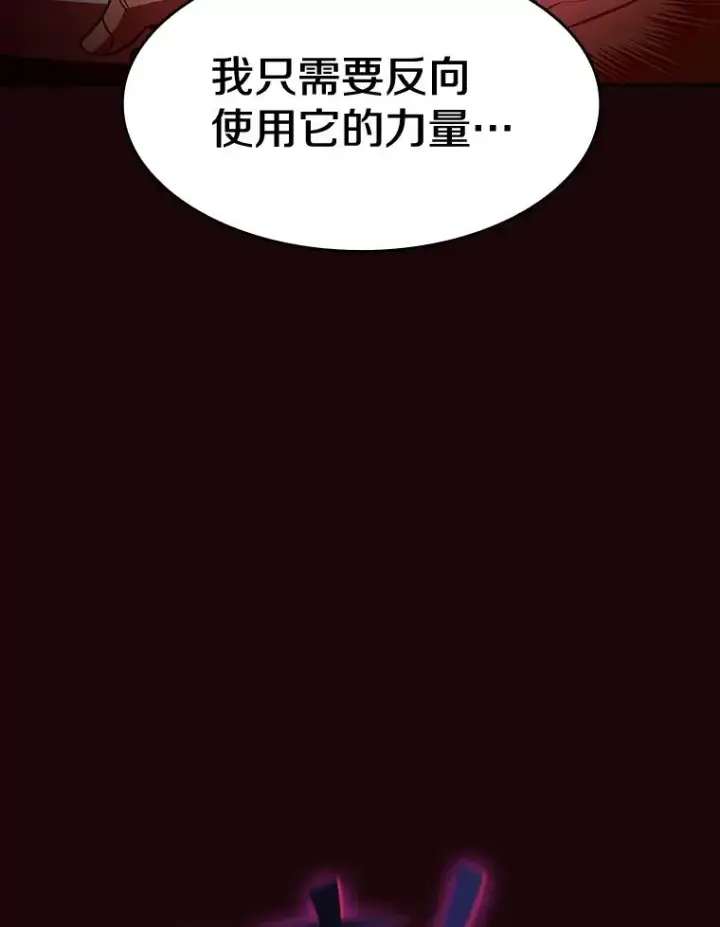 《从地狱归来的圣座》53.圣座的报复图72