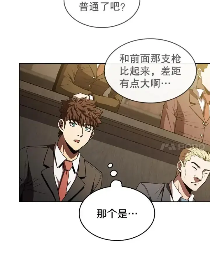 《从地狱归来的圣座》53.圣座的报复图8