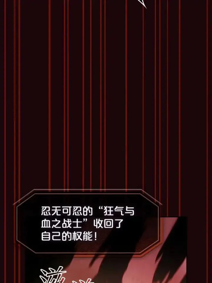 《从地狱归来的圣座》53.圣座的报复图80