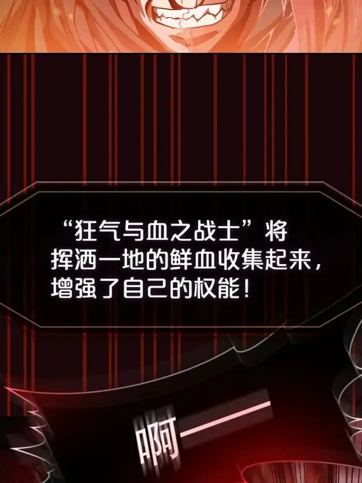 《从地狱归来的圣座》53.圣座的报复图83