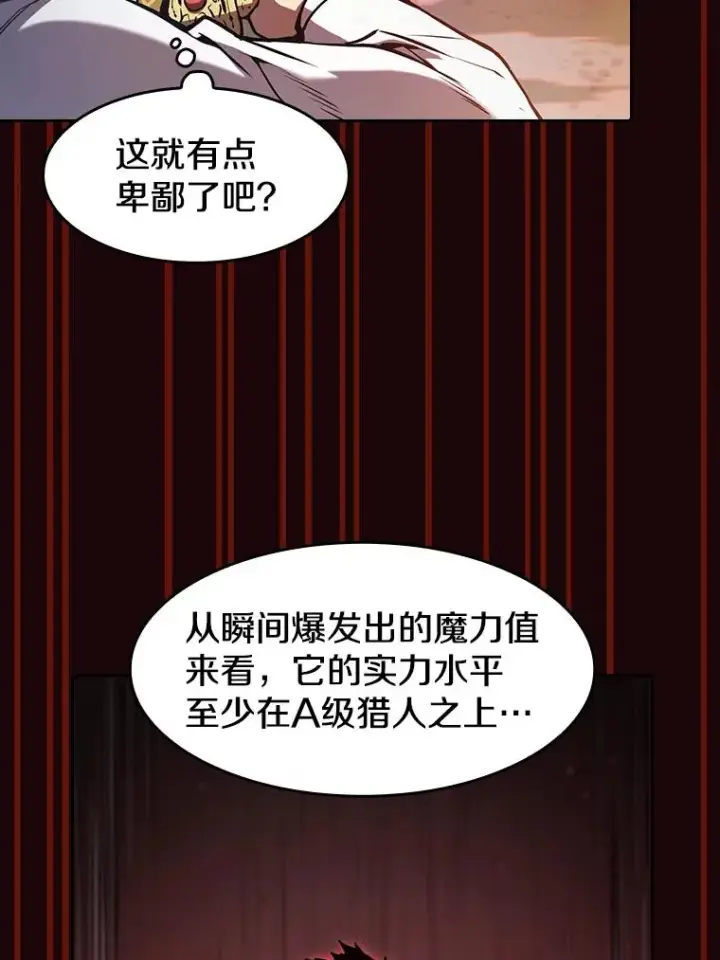 《从地狱归来的圣座》53.圣座的报复图86
