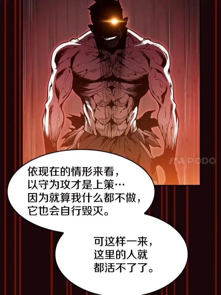 《从地狱归来的圣座》53.圣座的报复图87