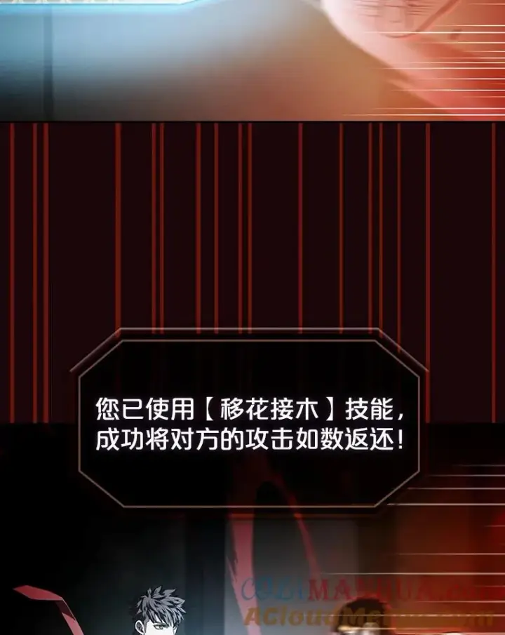《从地狱归来的圣座》53.圣座的报复图93
