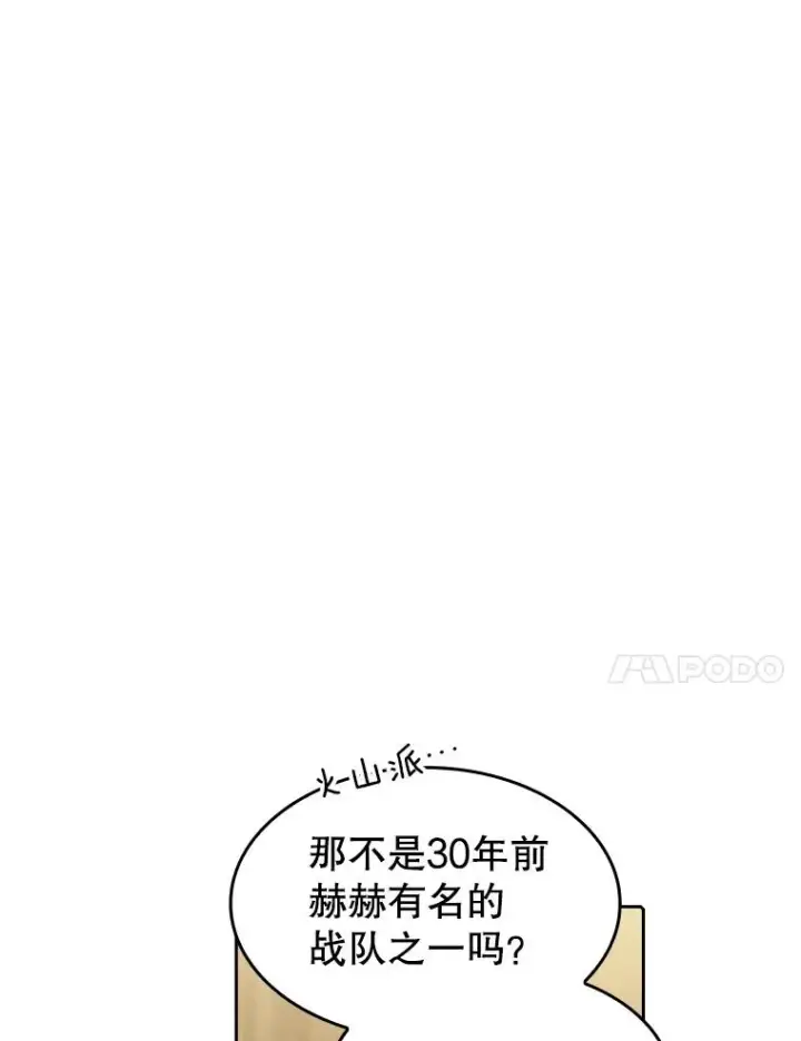 《从地狱归来的圣座》54.亲自上阵图11