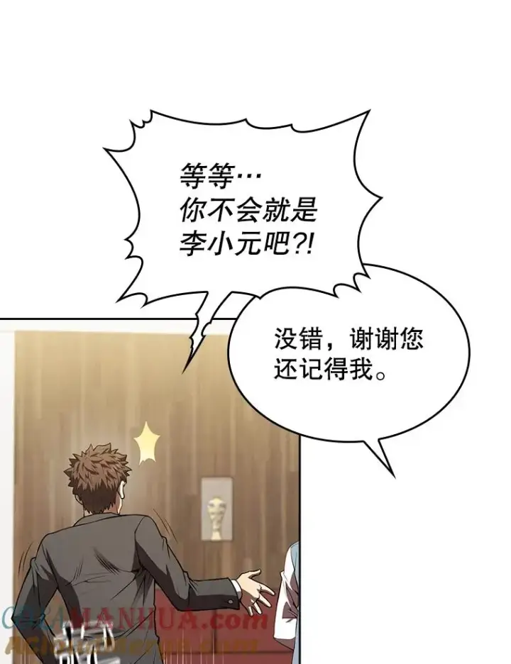 《从地狱归来的圣座》54.亲自上阵图13