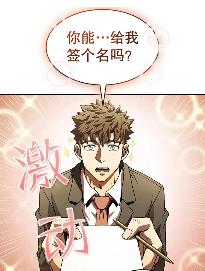《从地狱归来的圣座》54.亲自上阵图16