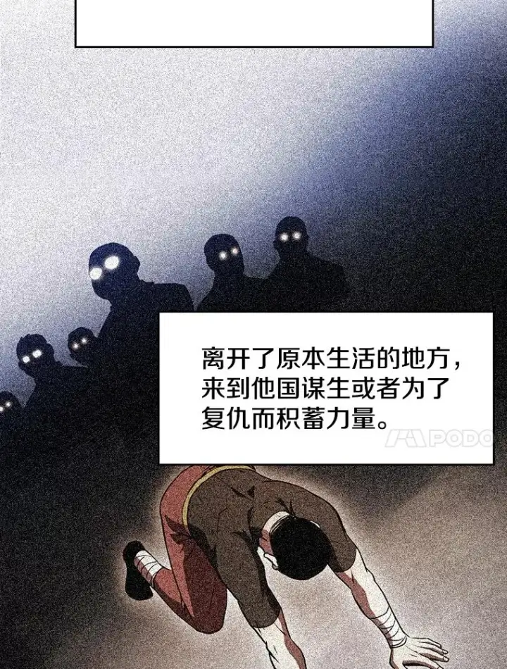 《从地狱归来的圣座》54.亲自上阵图24