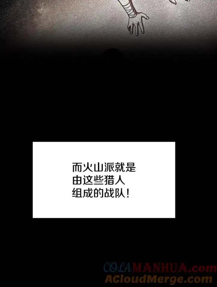 《从地狱归来的圣座》54.亲自上阵图25