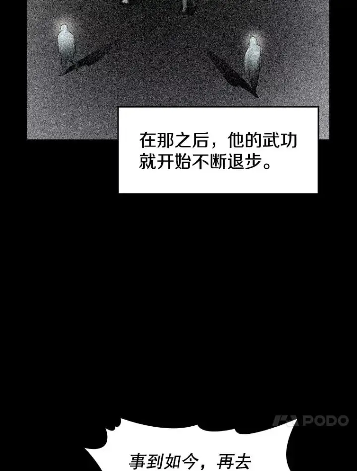 《从地狱归来的圣座》54.亲自上阵图27