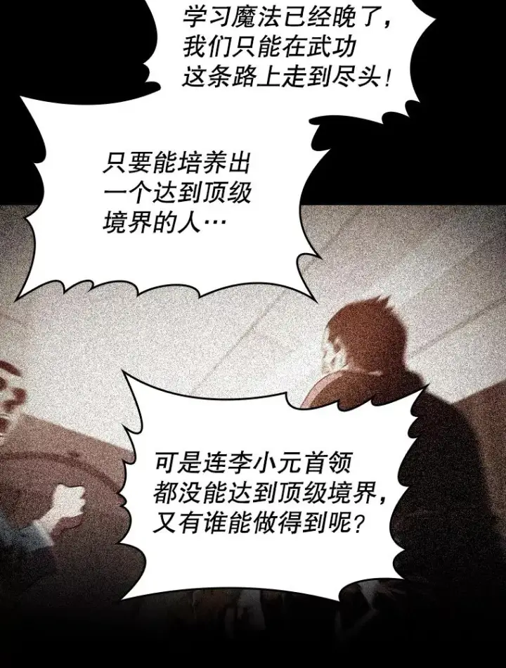 《从地狱归来的圣座》54.亲自上阵图28