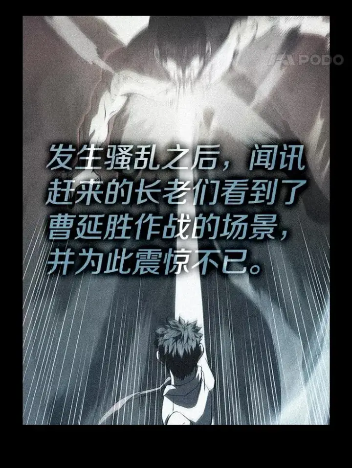 《从地狱归来的圣座》54.亲自上阵图31
