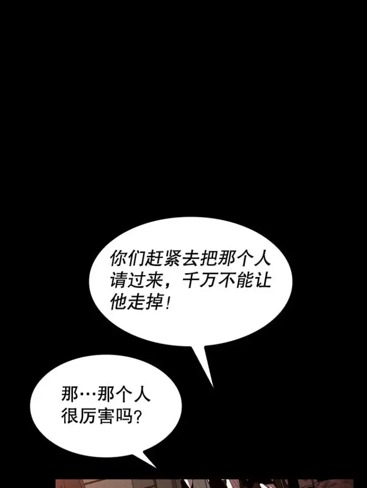 《从地狱归来的圣座》54.亲自上阵图32