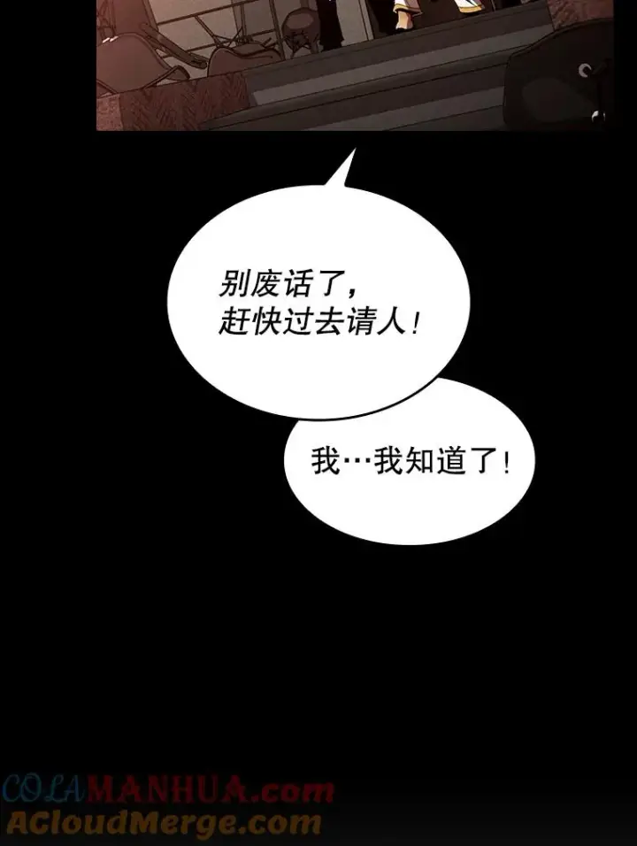 《从地狱归来的圣座》54.亲自上阵图33