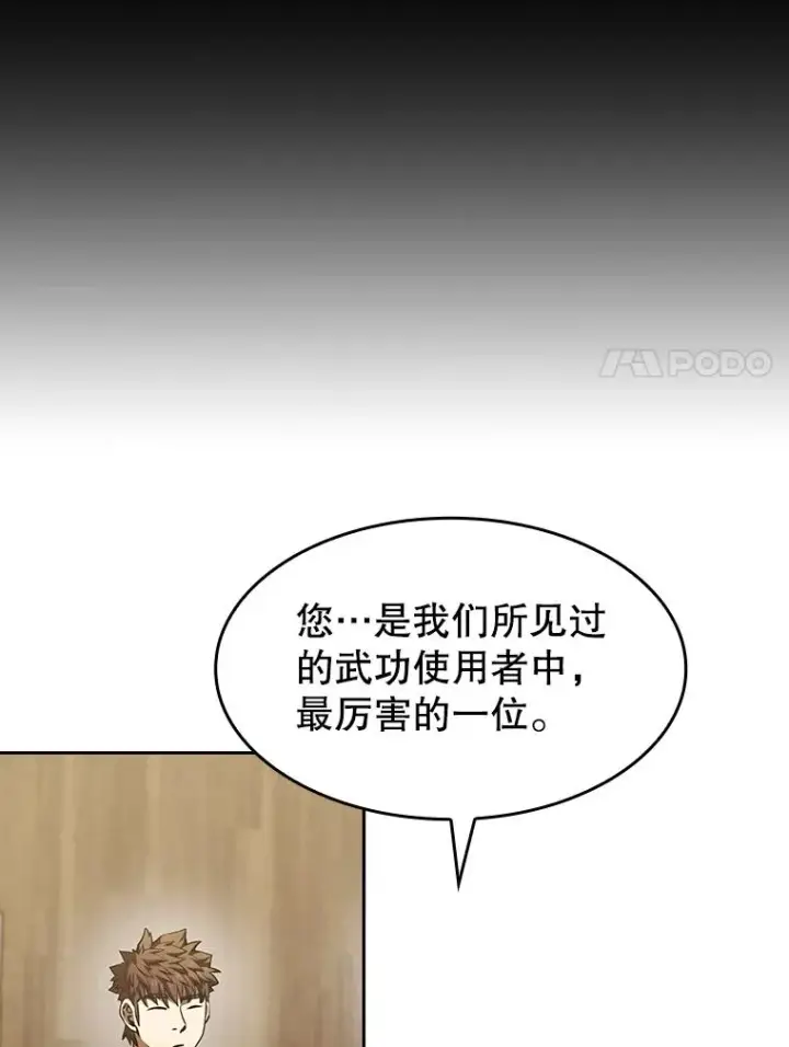 《从地狱归来的圣座》54.亲自上阵图34