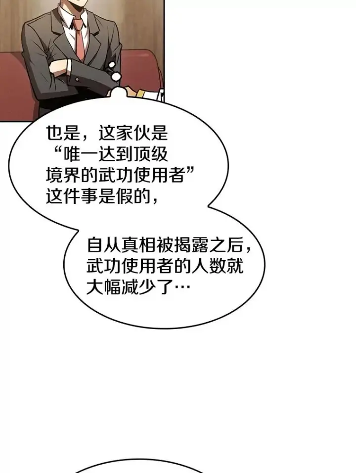 《从地狱归来的圣座》54.亲自上阵图35