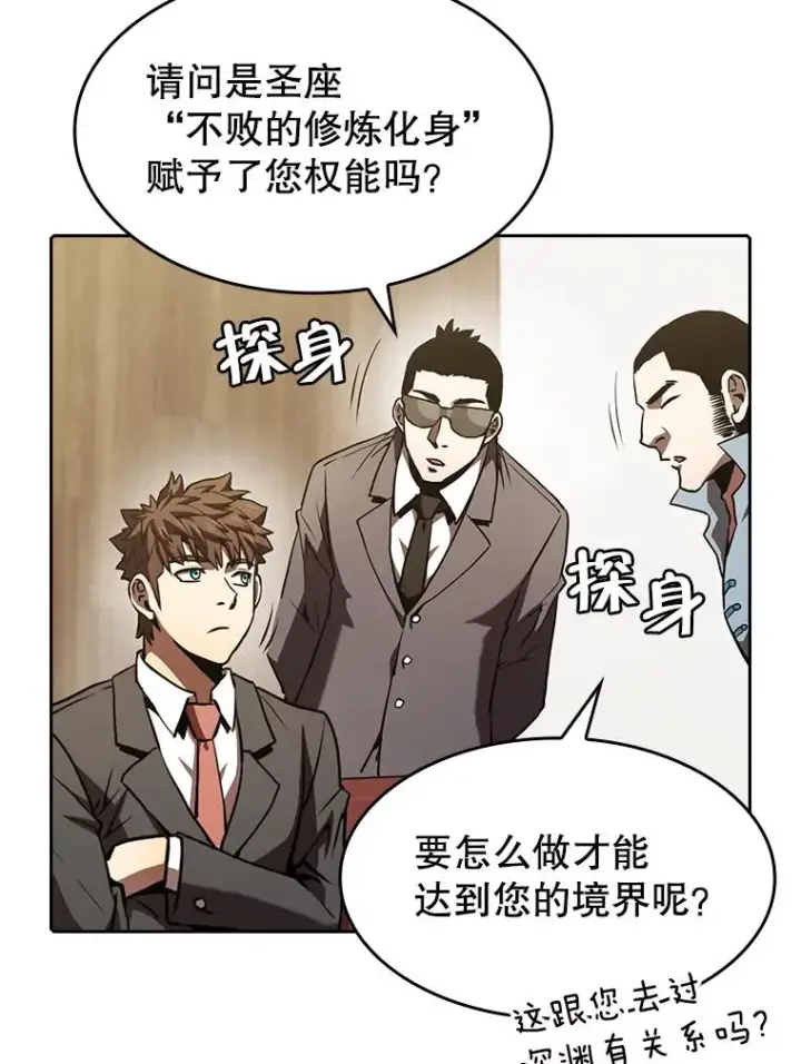 《从地狱归来的圣座》54.亲自上阵图36