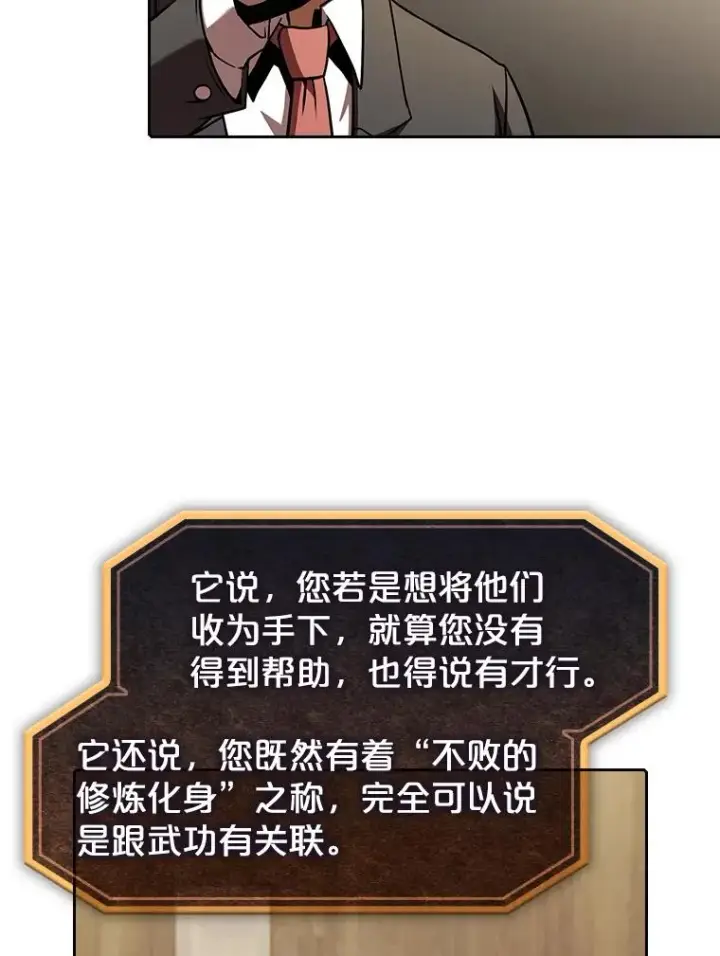 《从地狱归来的圣座》54.亲自上阵图38
