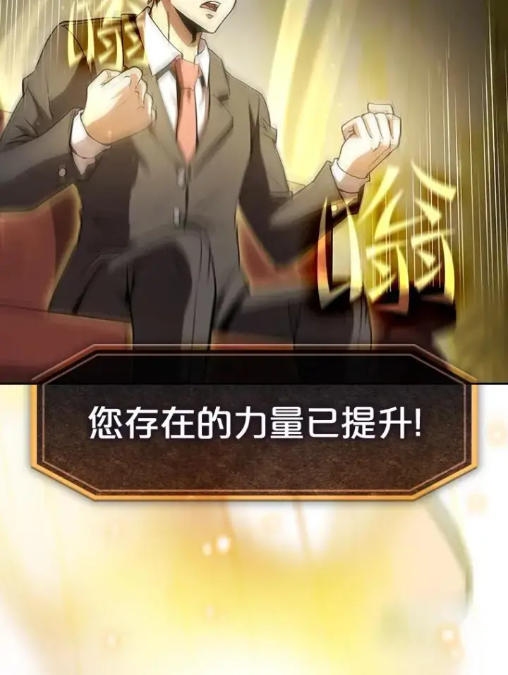 《从地狱归来的圣座》54.亲自上阵图42