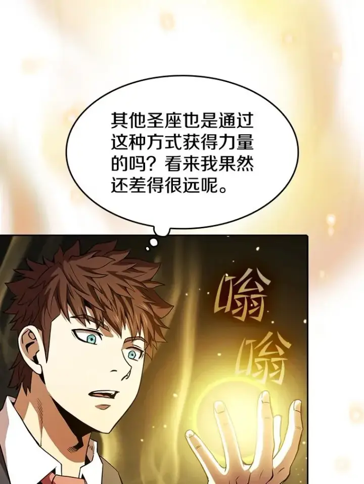 《从地狱归来的圣座》54.亲自上阵图43