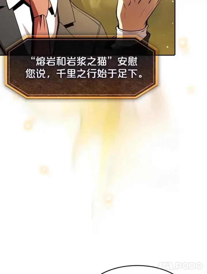 《从地狱归来的圣座》54.亲自上阵图44