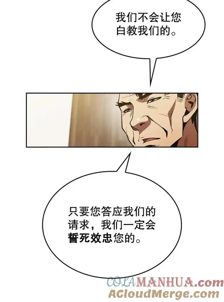 《从地狱归来的圣座》54.亲自上阵图45