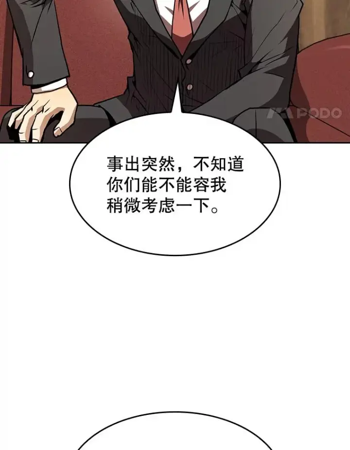 《从地狱归来的圣座》54.亲自上阵图47