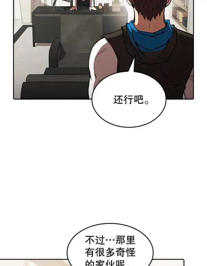 《从地狱归来的圣座》54.亲自上阵图51