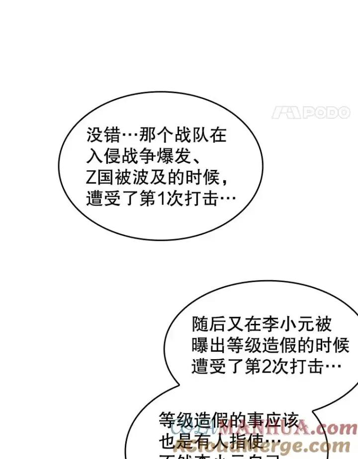 《从地狱归来的圣座》54.亲自上阵图57