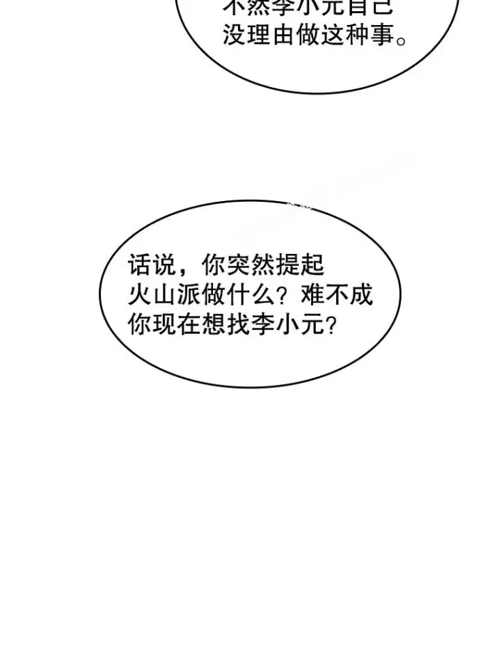 《从地狱归来的圣座》54.亲自上阵图58