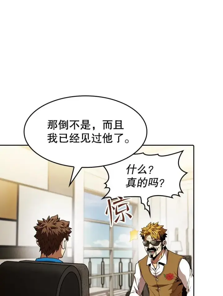 《从地狱归来的圣座》54.亲自上阵图59