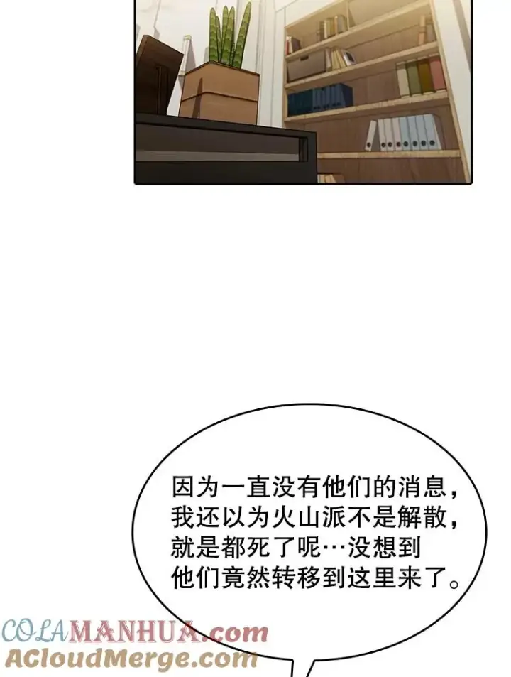 《从地狱归来的圣座》54.亲自上阵图61