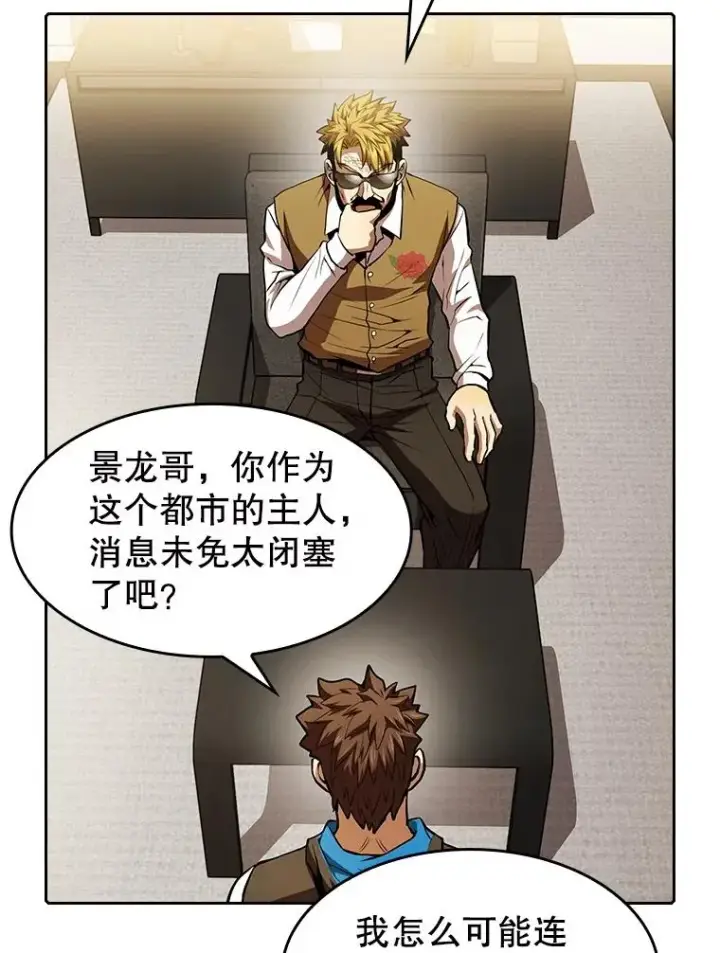 《从地狱归来的圣座》54.亲自上阵图62