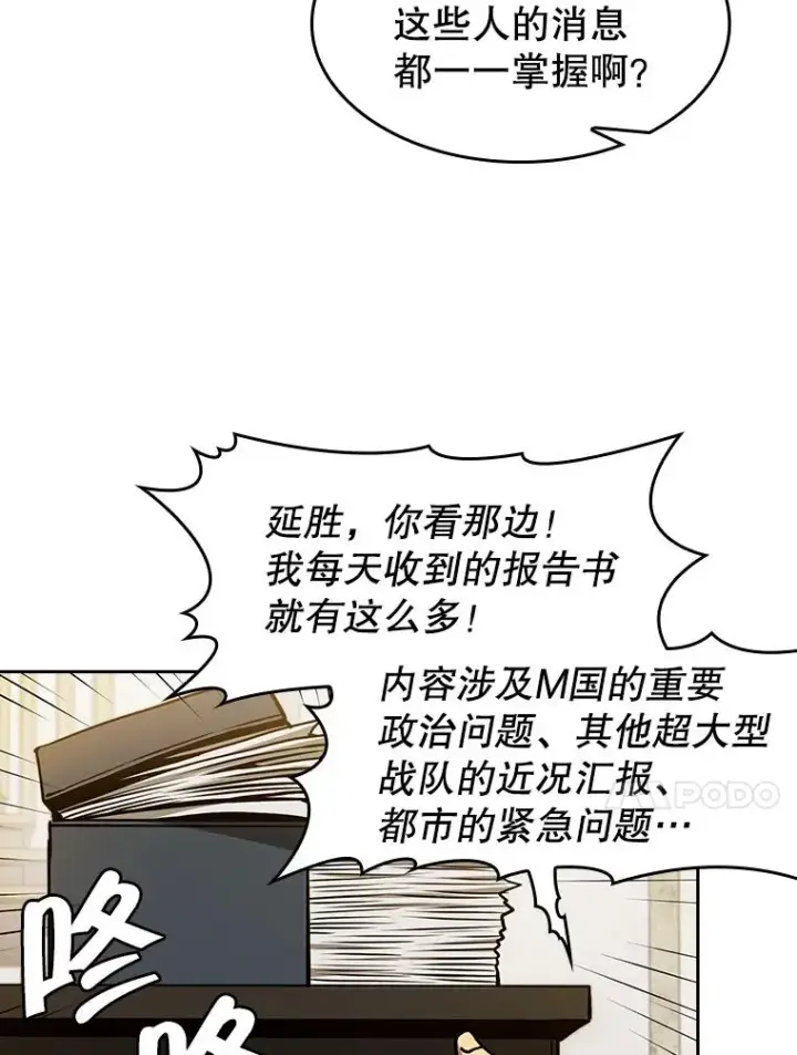 《从地狱归来的圣座》54.亲自上阵图63
