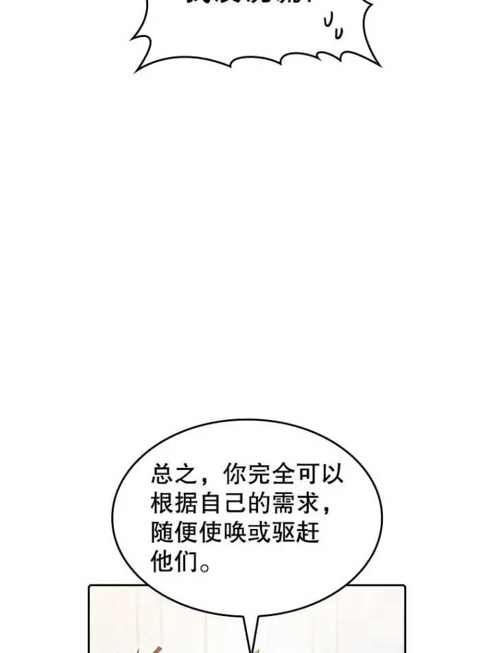 《从地狱归来的圣座》54.亲自上阵图66