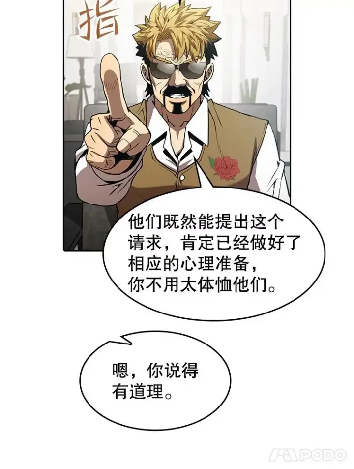《从地狱归来的圣座》54.亲自上阵图67