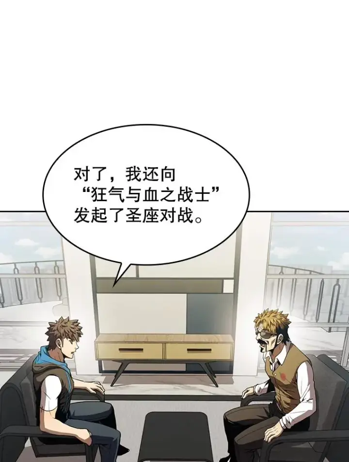 《从地狱归来的圣座》54.亲自上阵图68