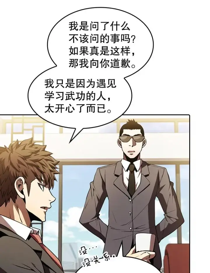 《从地狱归来的圣座》54.亲自上阵图7