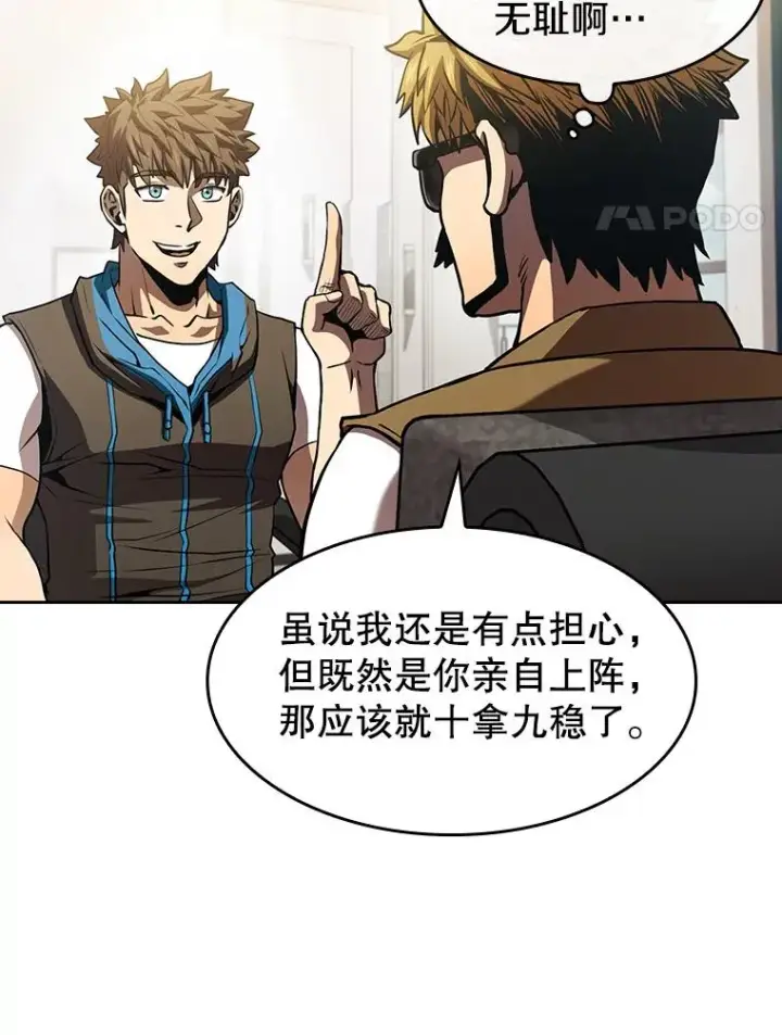 《从地狱归来的圣座》54.亲自上阵图70