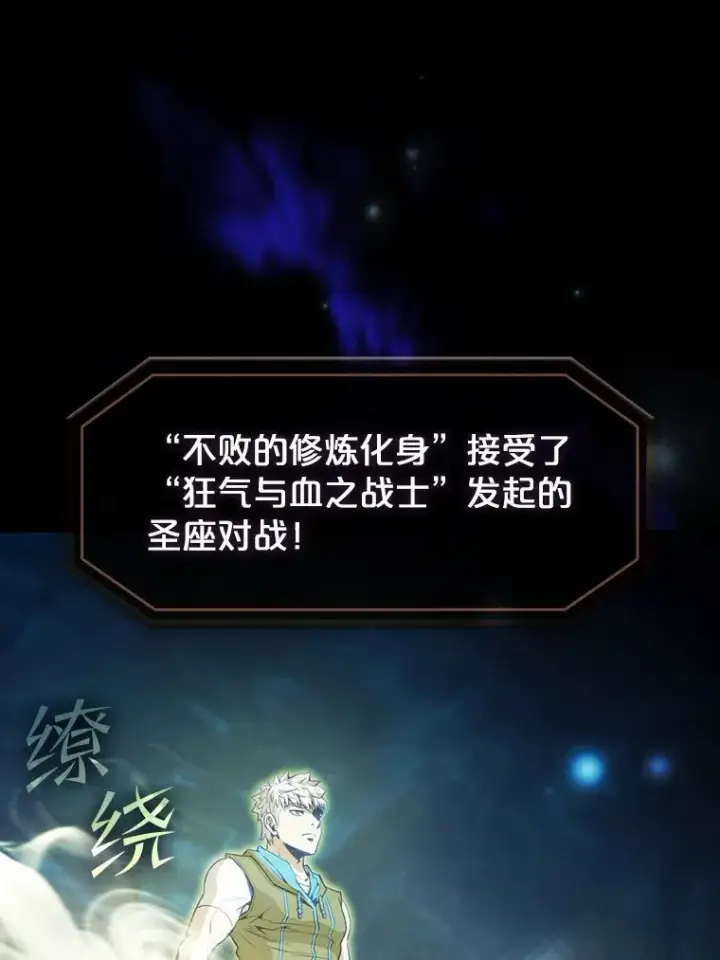 《从地狱归来的圣座》54.亲自上阵图74